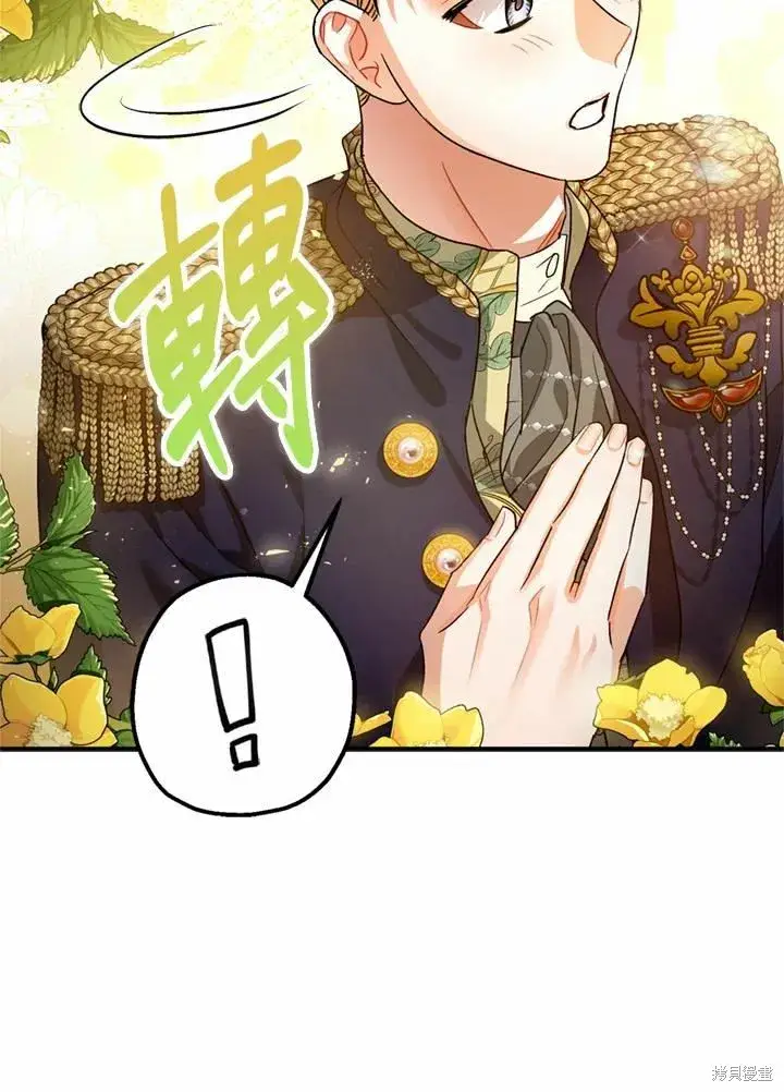 《暴君的精神安定剂》第44话图91