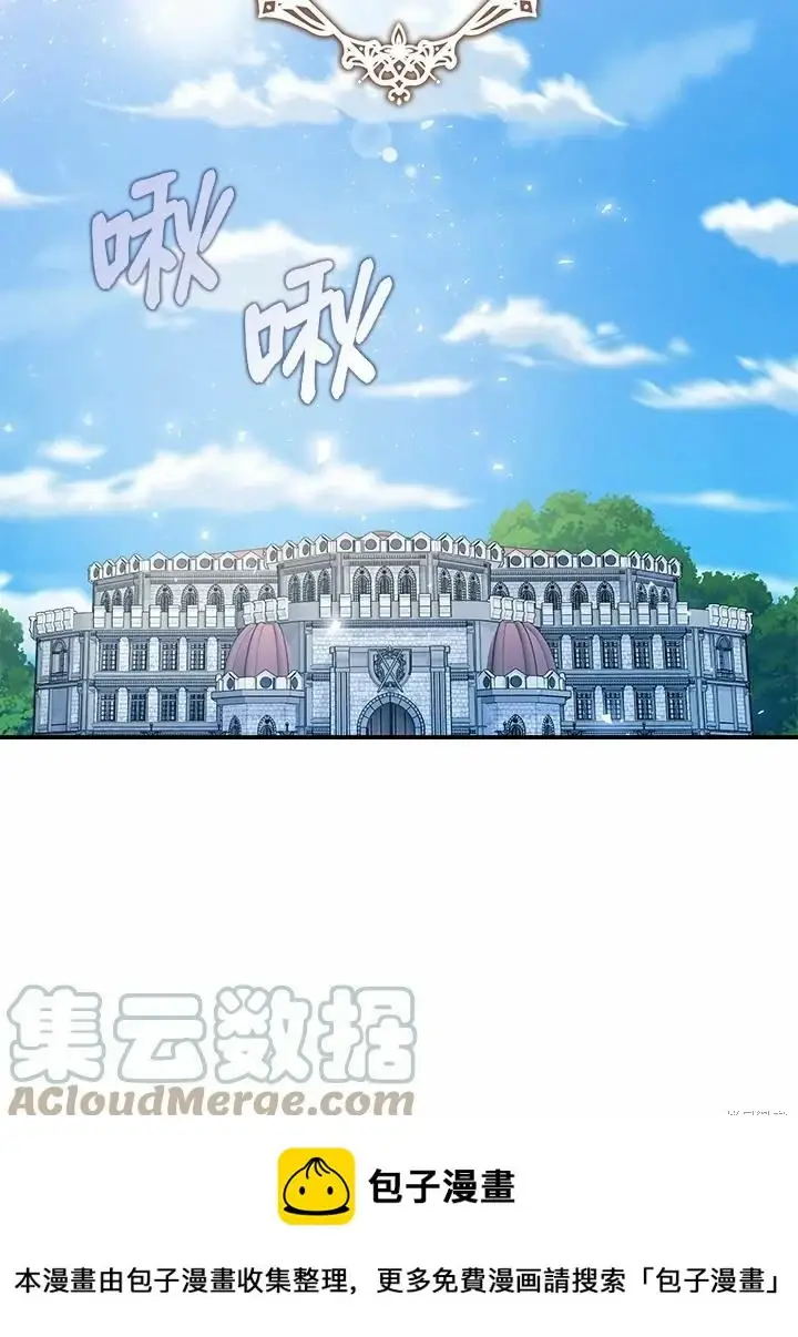 《暴君的精神安定剂》第45话图100