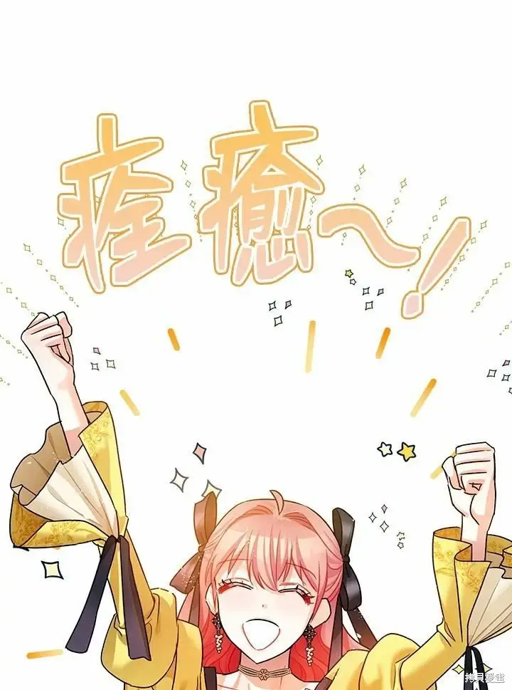 《暴君的精神安定剂》第45话图101