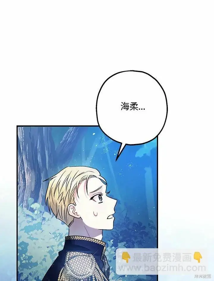 《暴君的精神安定剂》第45话图17