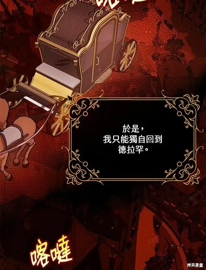《暴君的精神安定剂》第45话图22