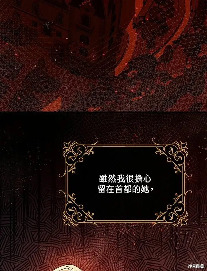 《暴君的精神安定剂》第45话图23