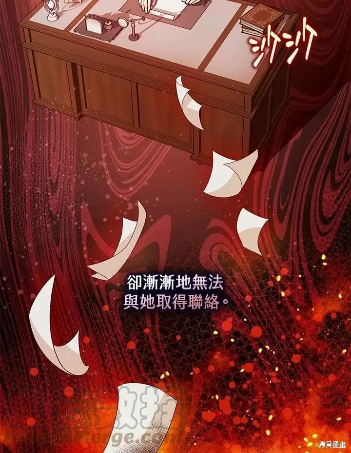 《暴君的精神安定剂》第45话图28