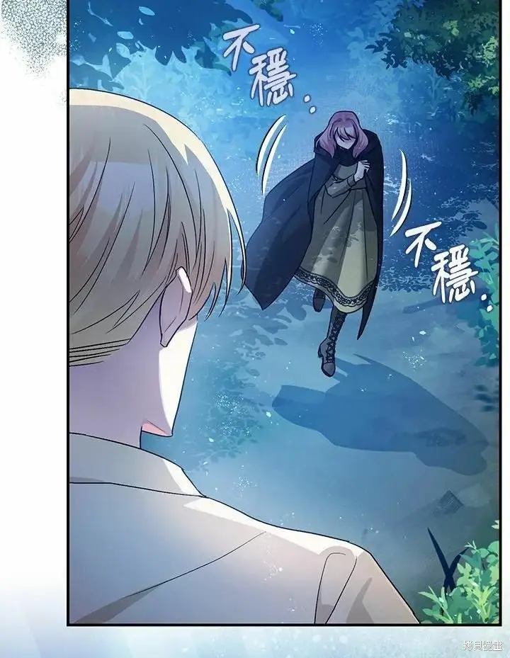 《暴君的精神安定剂》第45话图34