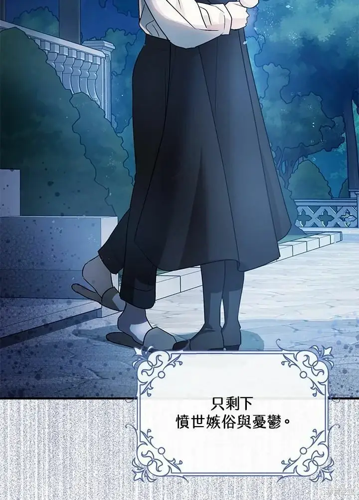 《暴君的精神安定剂》第45话图39