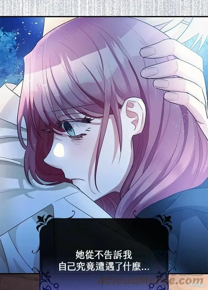 《暴君的精神安定剂》第45话图40