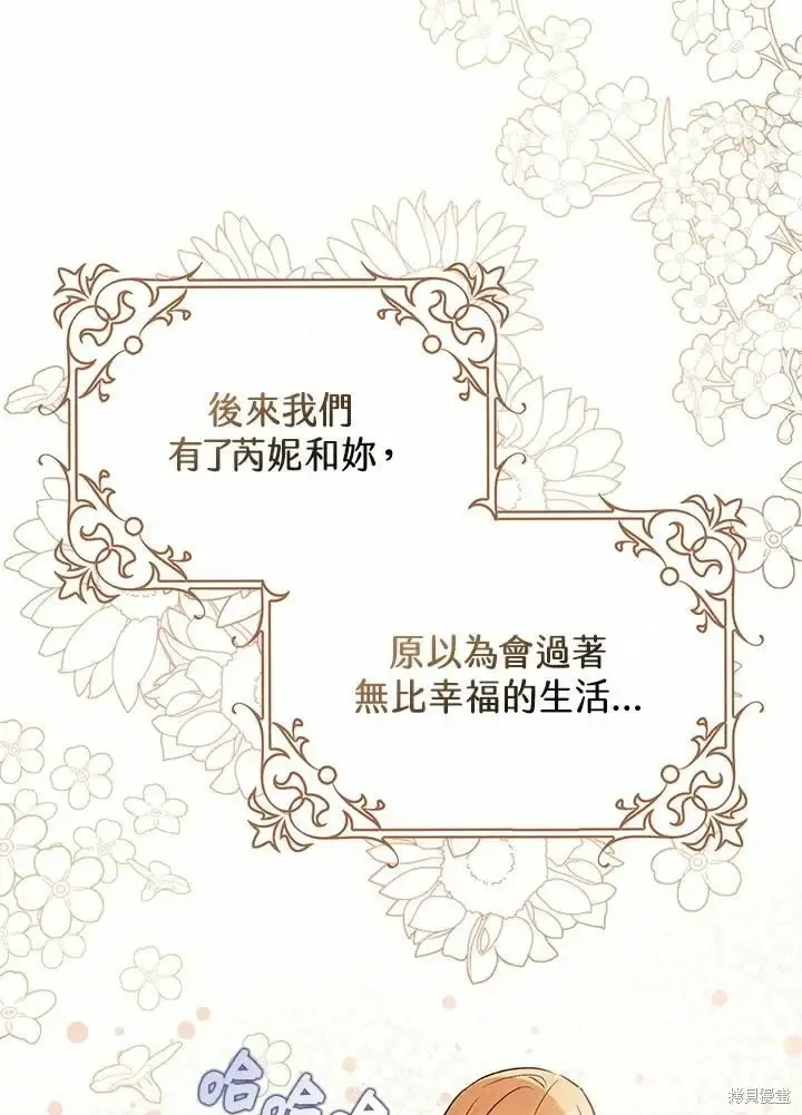 《暴君的精神安定剂》第45话图46
