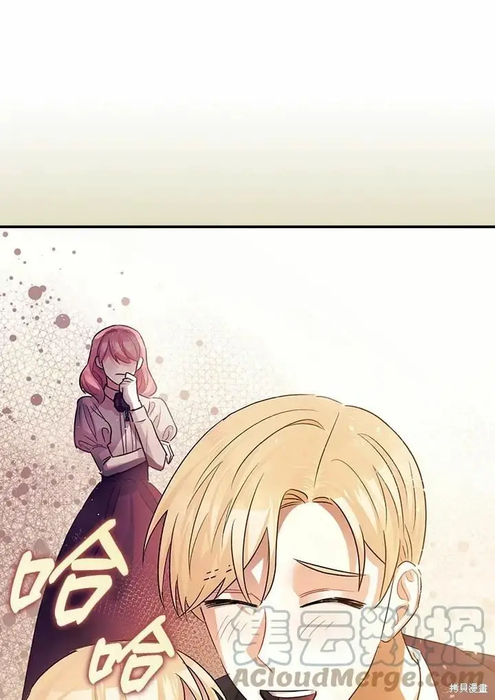 《暴君的精神安定剂》第45话图48