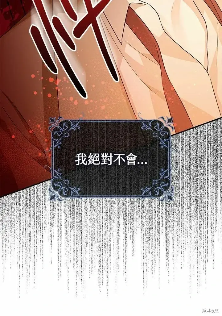 《暴君的精神安定剂》第45话图58