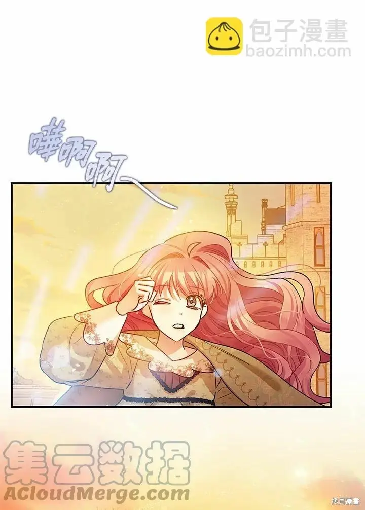 《暴君的精神安定剂》第45话图80