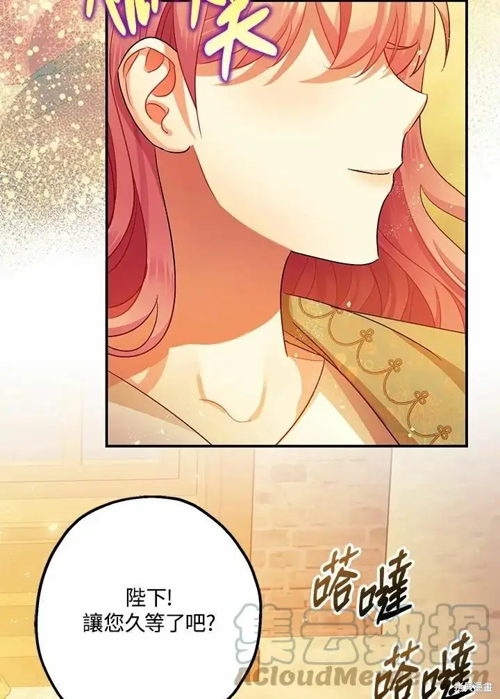 《暴君的精神安定剂》第45话图88