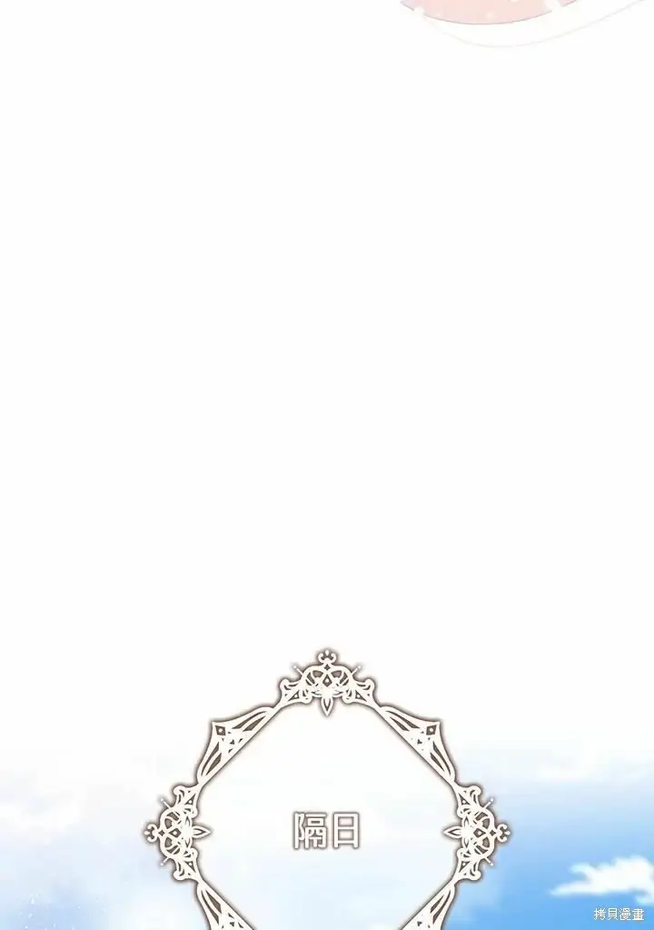 《暴君的精神安定剂》第45话图99