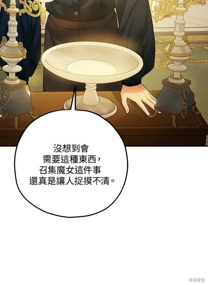 《暴君的精神安定剂》第46话图102