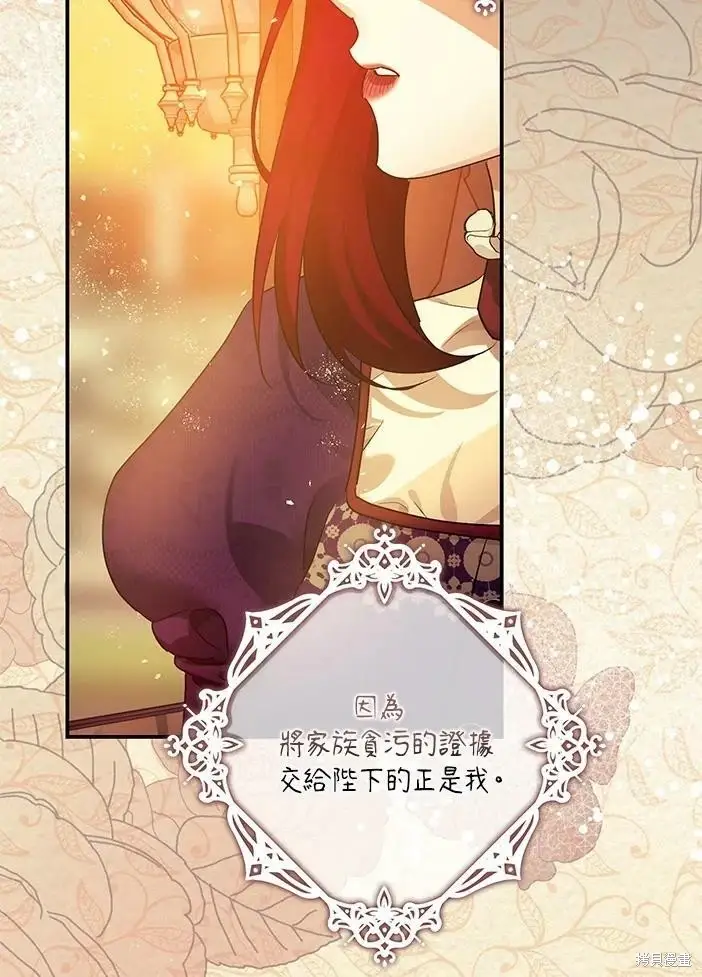 《暴君的精神安定剂》第46话图11