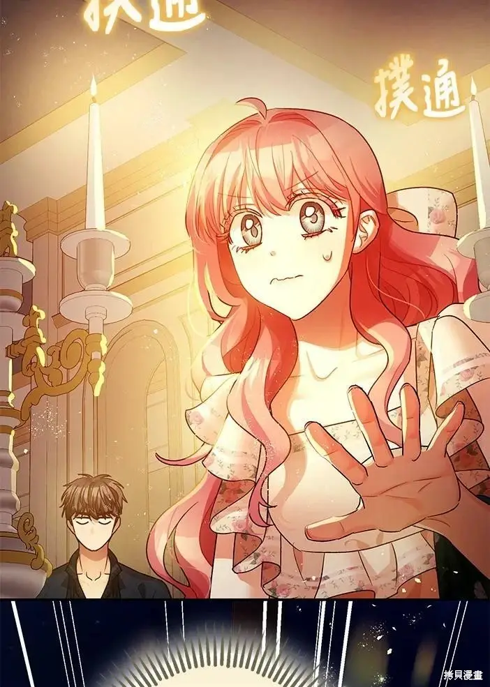 《暴君的精神安定剂》第46话图114