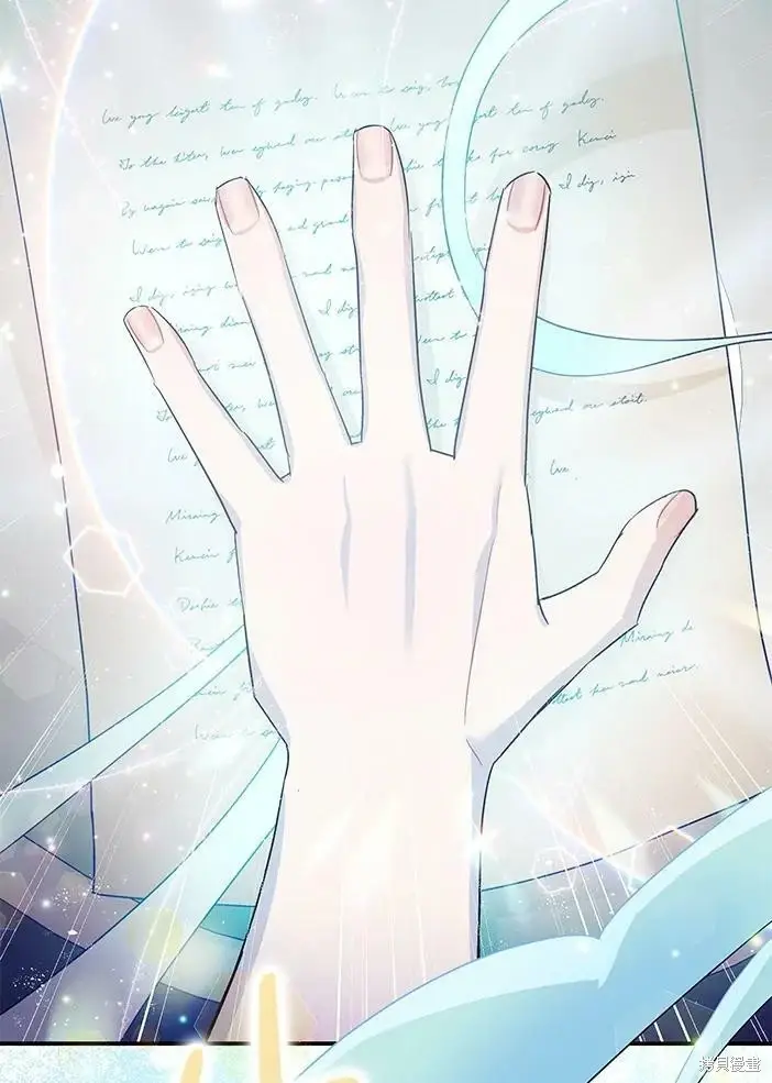 《暴君的精神安定剂》第46话图116