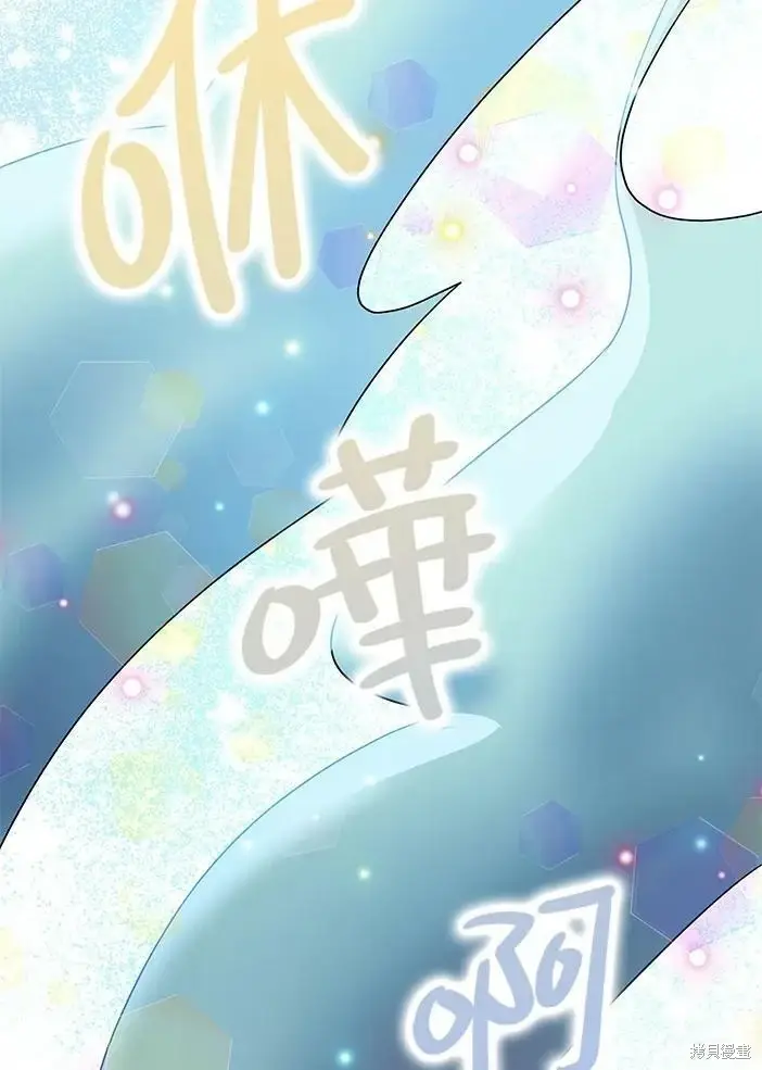 《暴君的精神安定剂》第46话图117