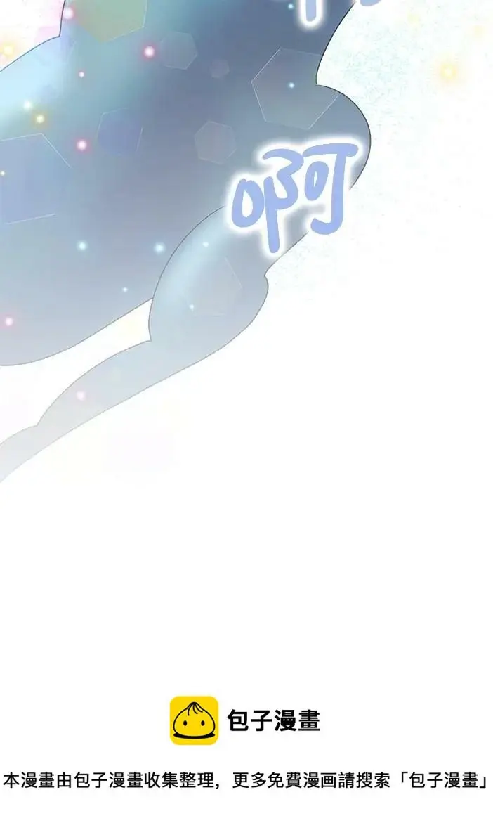 《暴君的精神安定剂》第46话图118