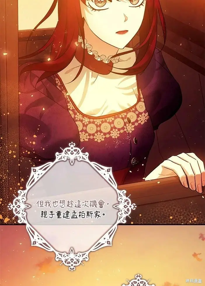 《暴君的精神安定剂》第46话图15