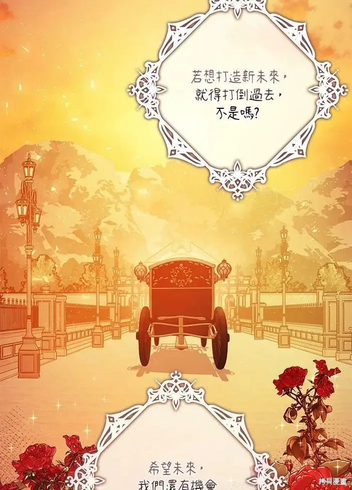 《暴君的精神安定剂》第46话图16