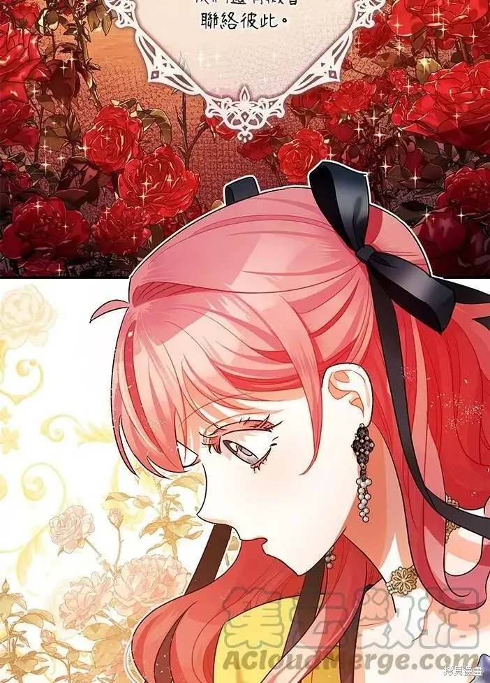 《暴君的精神安定剂》第46话图17