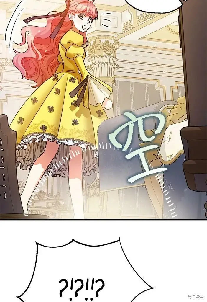 《暴君的精神安定剂》第46话图28