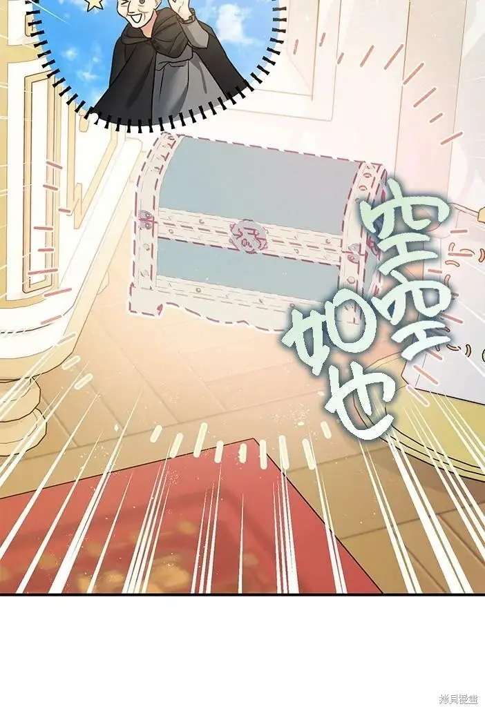 《暴君的精神安定剂》第46话图31