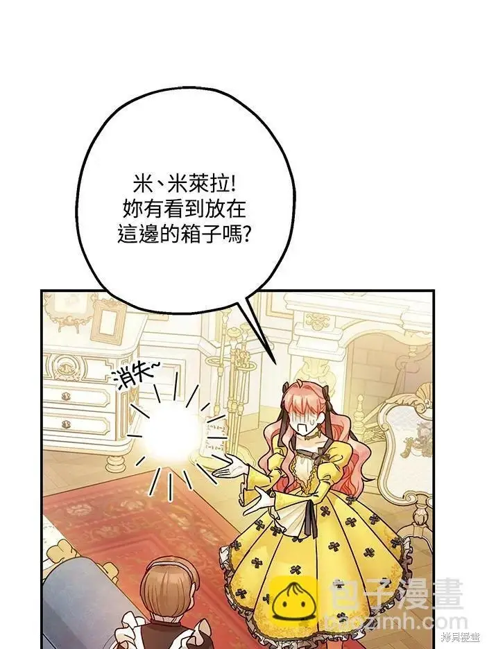 《暴君的精神安定剂》第46话图32