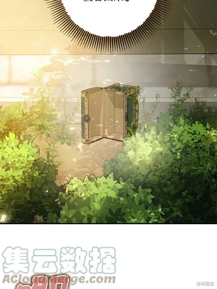 《暴君的精神安定剂》第46话图37