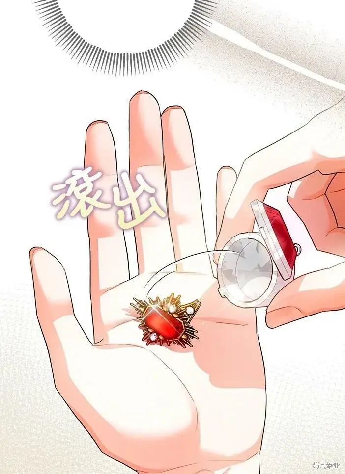 《暴君的精神安定剂》第46话图52