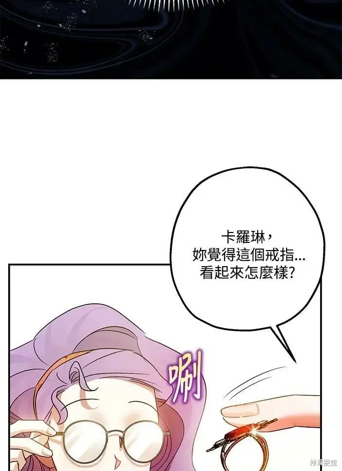 《暴君的精神安定剂》第46话图57