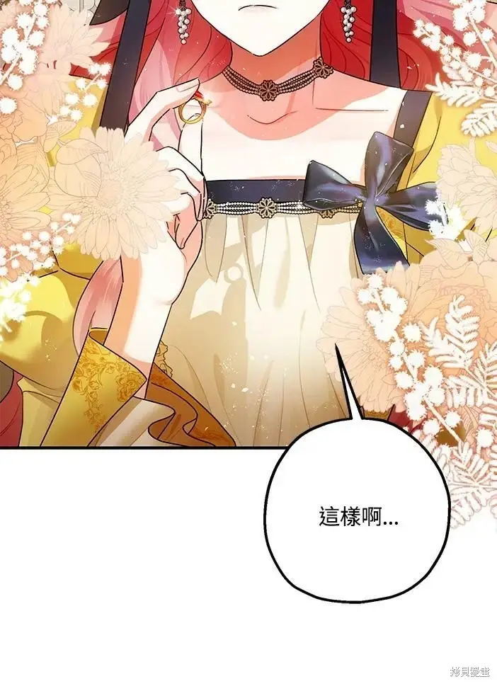 《暴君的精神安定剂》第46话图60