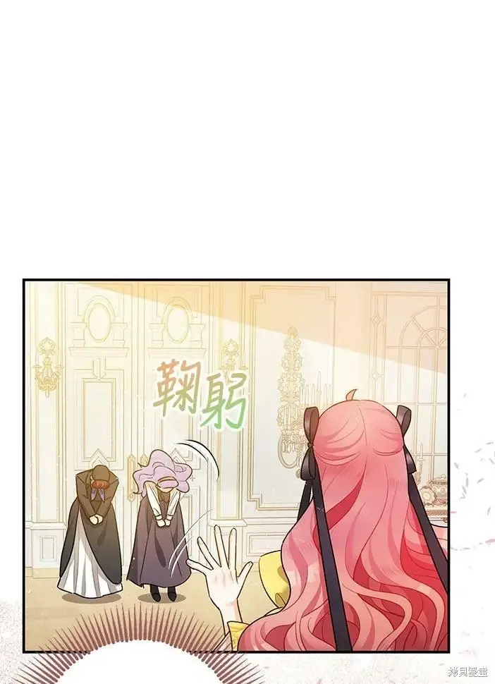 《暴君的精神安定剂》第46话图62