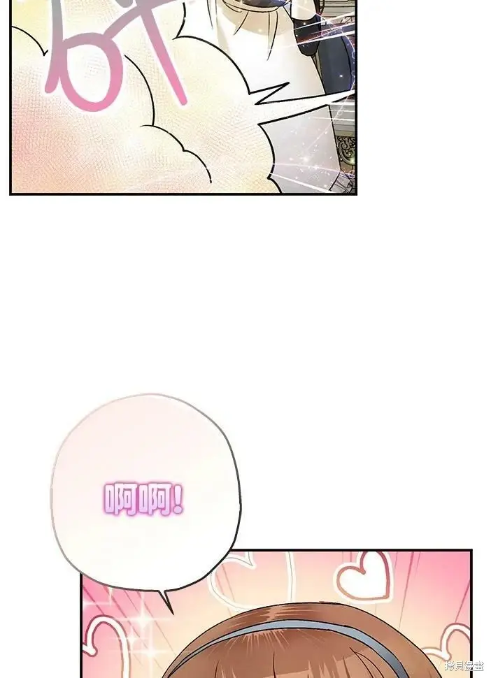 《暴君的精神安定剂》第46话图72