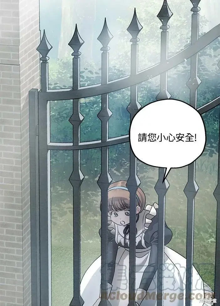 《暴君的精神安定剂》第46话图83