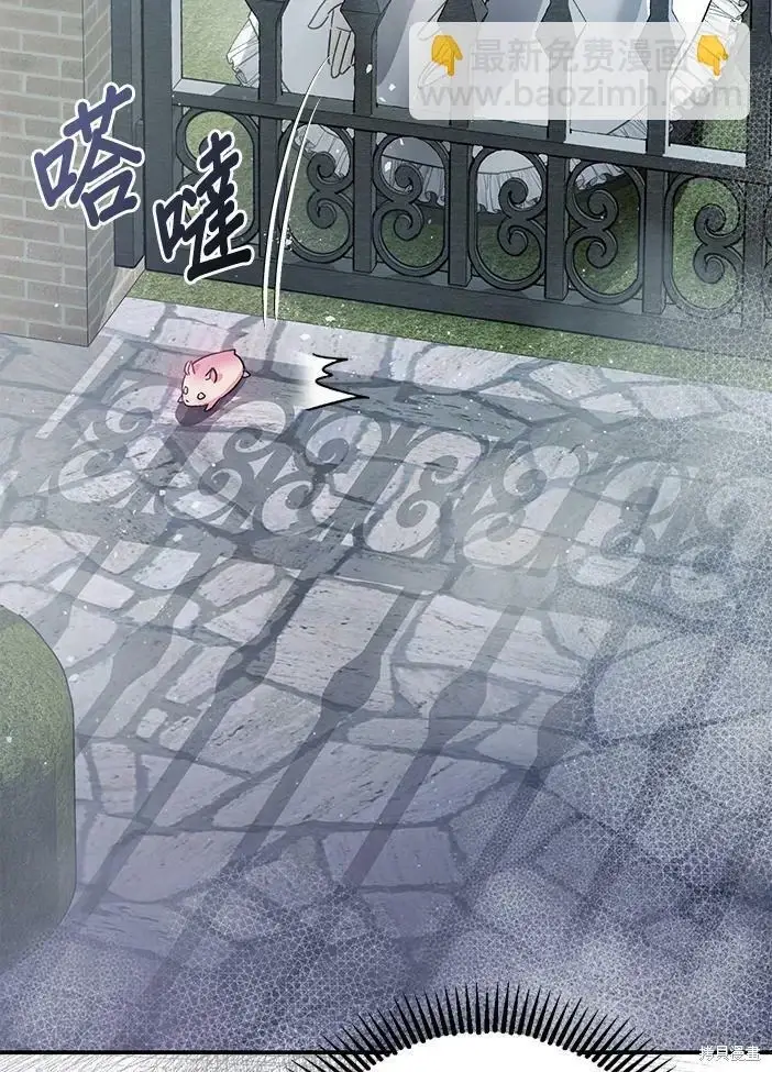 《暴君的精神安定剂》第46话图84