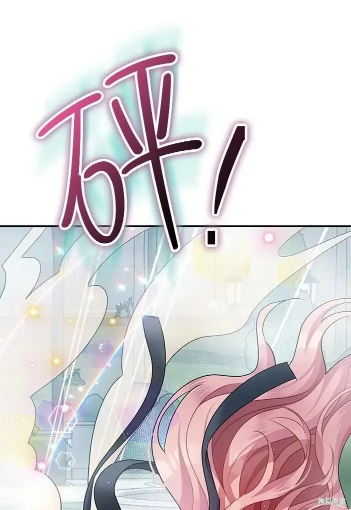 《暴君的精神安定剂》第46话图88