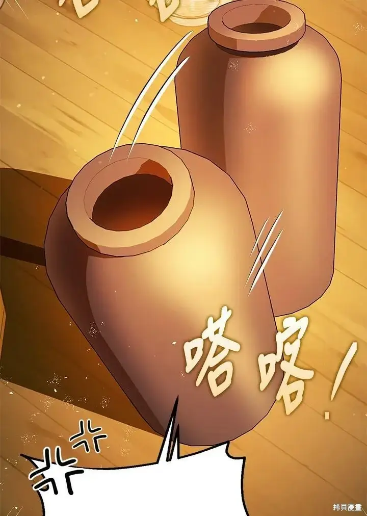 《暴君的精神安定剂》第47话图106