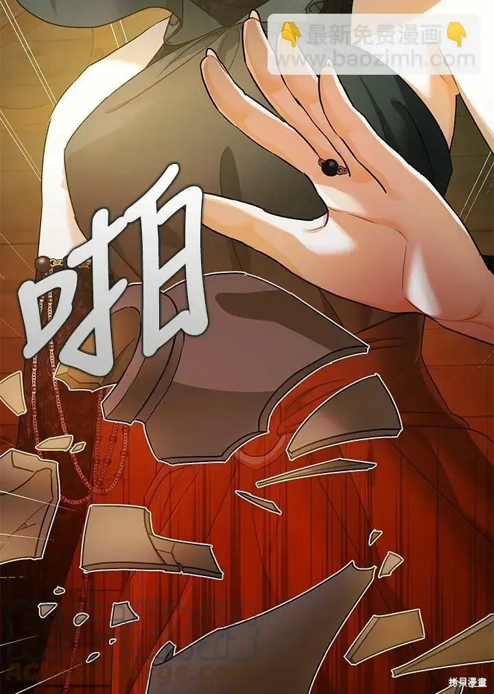 《暴君的精神安定剂》第47话图112