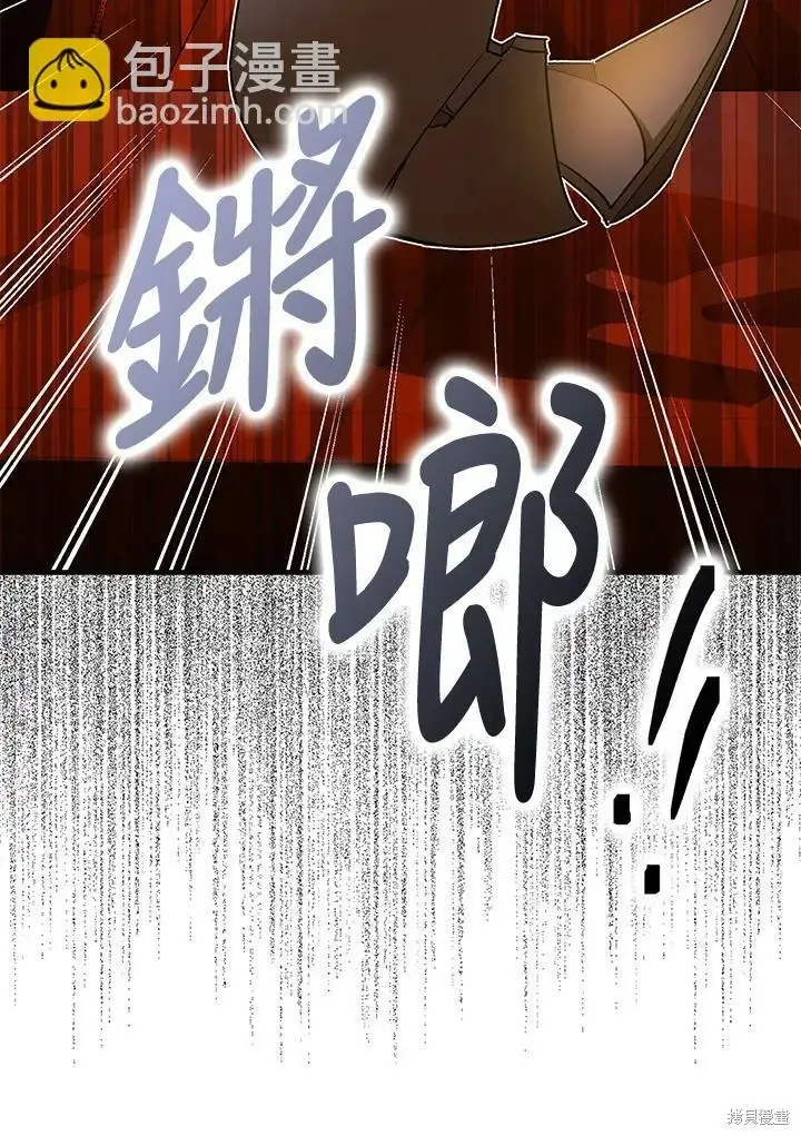 《暴君的精神安定剂》第47话图113