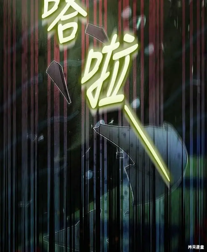《暴君的精神安定剂》第47话图118