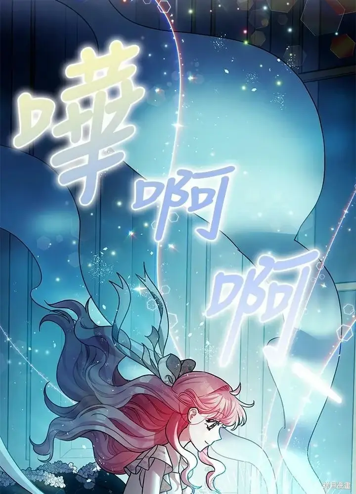 《暴君的精神安定剂》第47话图3