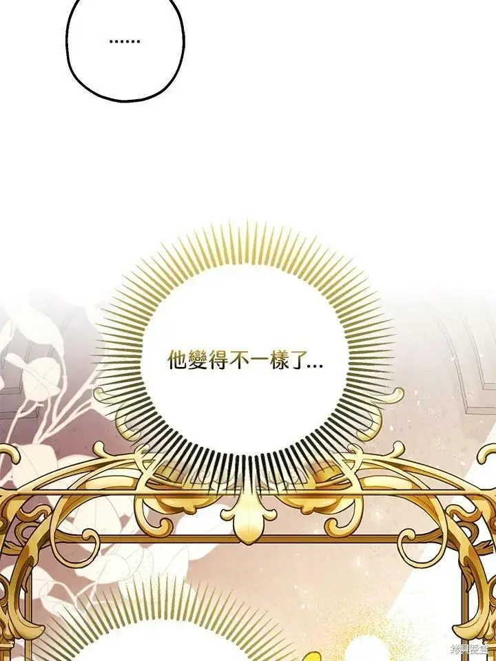 《暴君的精神安定剂》第47话图59