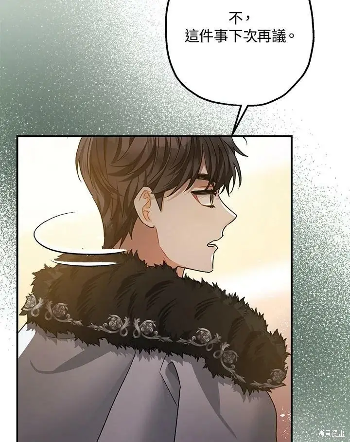 《暴君的精神安定剂》第47话图69