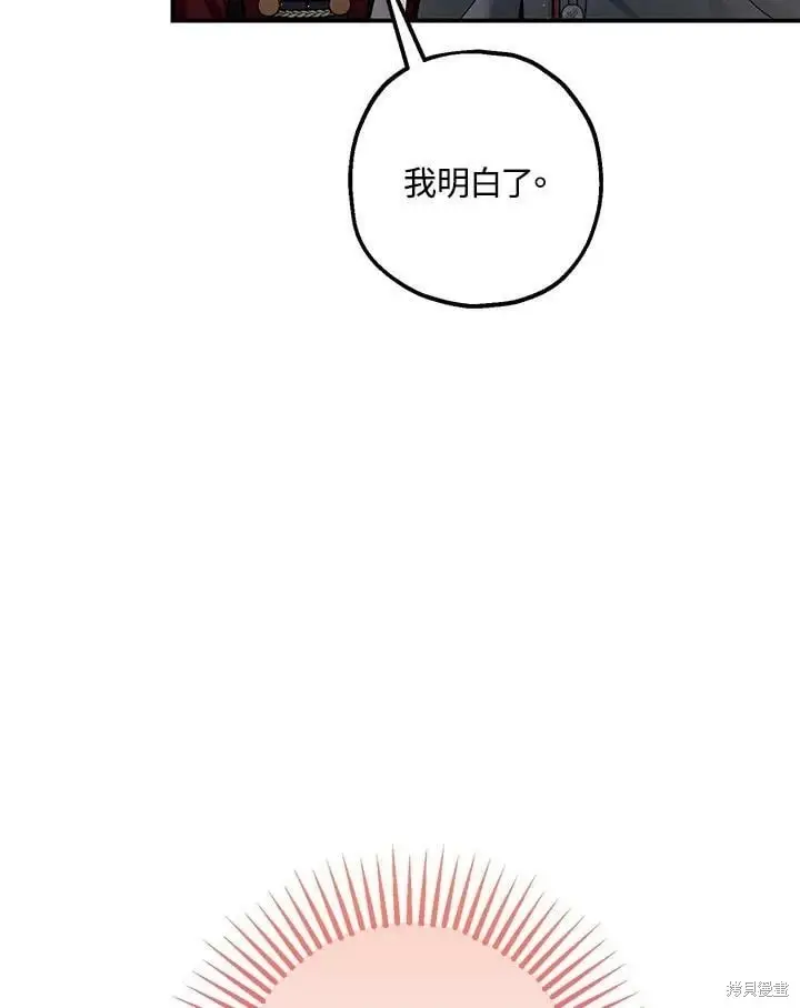 《暴君的精神安定剂》第47话图71