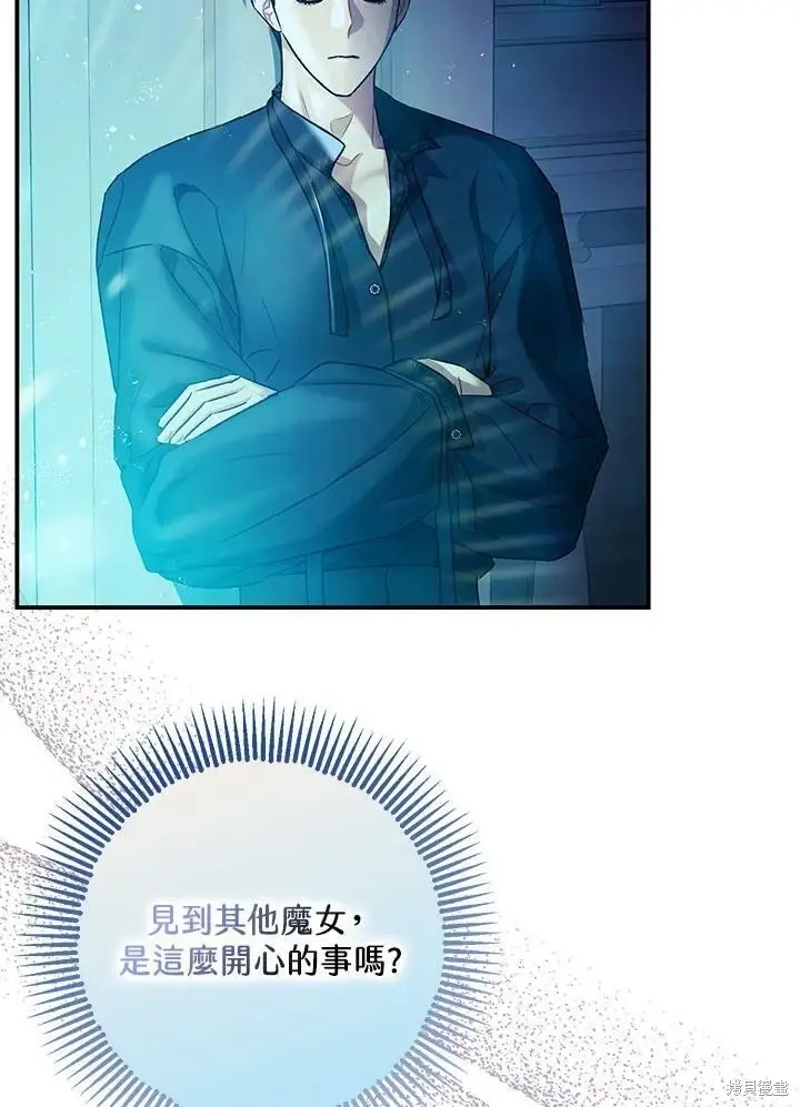《暴君的精神安定剂》第47话图8