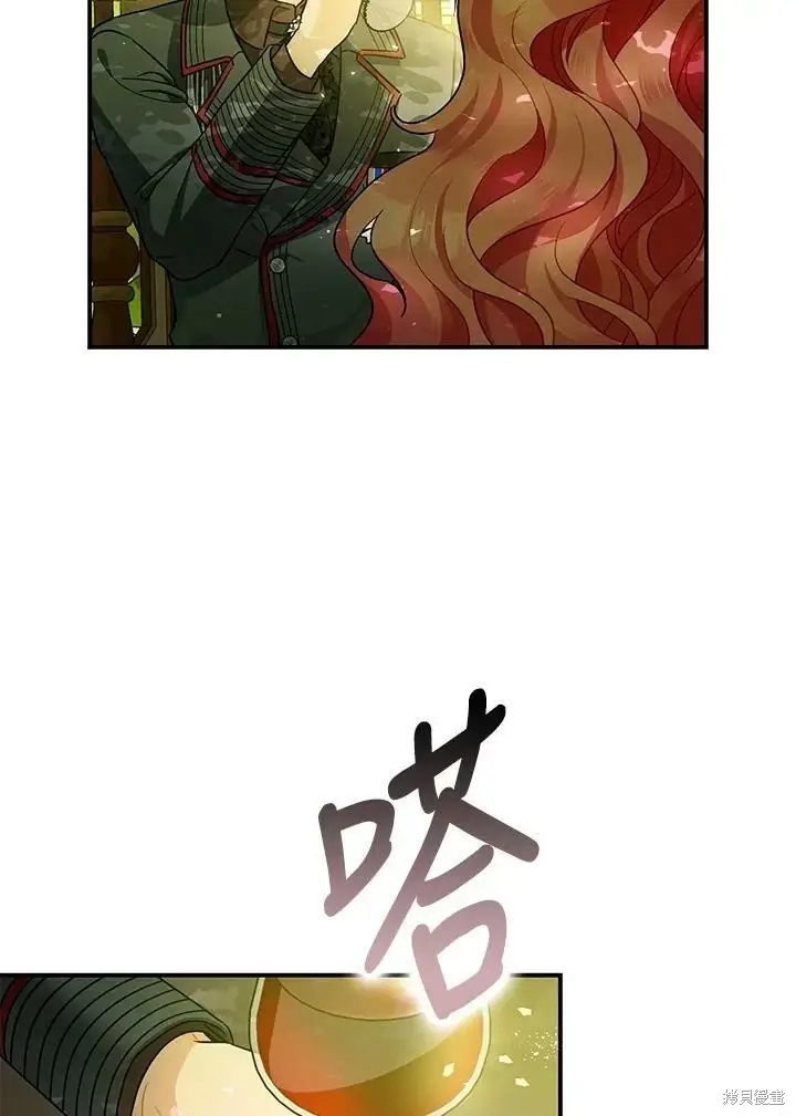 《暴君的精神安定剂》第47话图83