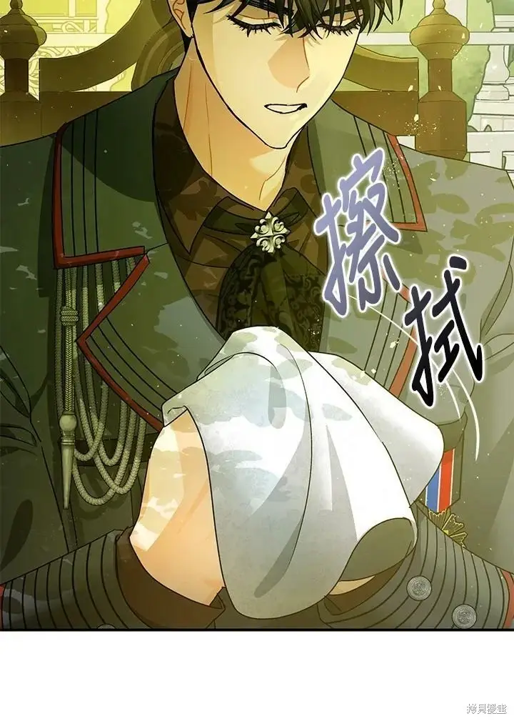 《暴君的精神安定剂》第47话图85