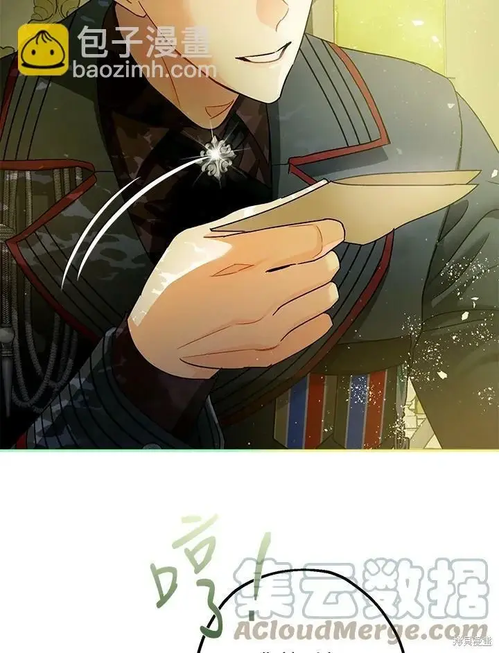 《暴君的精神安定剂》第47话图96