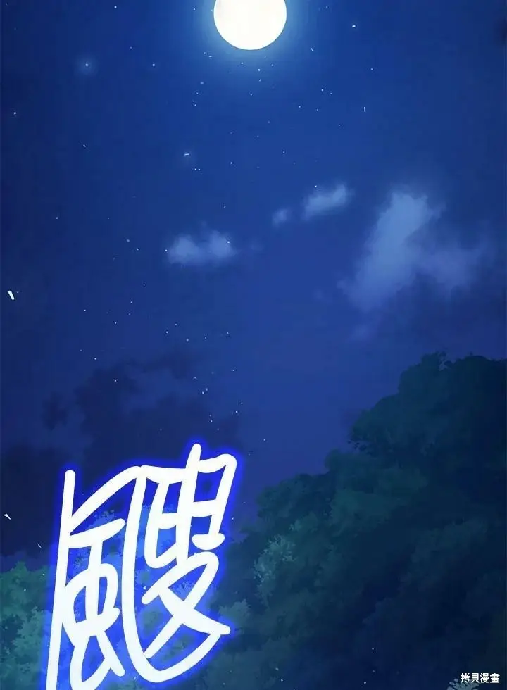 《暴君的精神安定剂》第48话图10